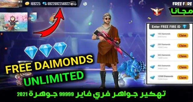 شحن جواهر Free Fire, طرق شحن جواهر Free Fire, جواهر Free Fire مجانًا, كيفية الحصول على جواهر Free Fire مجانًا, أفضل طريقة لشحن جواهر Free Fire, تعزيز مستوى لعبك في Free Fire, الحصول على السكنات الحصرية في Free Fire, طريقة حصرية لشحن جواهر Free Fire مجانًا.