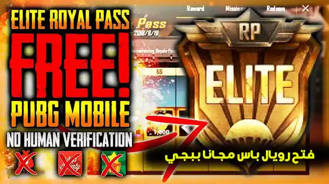 فتح رويال باس مجانا ببجي الموسم M13