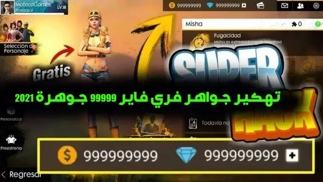 شحن جواهر Free Fire, طرق شحن جواهر Free Fire, جواهر Free Fire مجانًا, كيفية الحصول على جواهر Free Fire مجانًا, أفضل طريقة لشحن جواهر Free Fire, تعزيز مستوى لعبك في Free Fire, الحصول على السكنات الحصرية في Free Fire, طريقة حصرية لشحن جواهر Free Fire مجانًا.