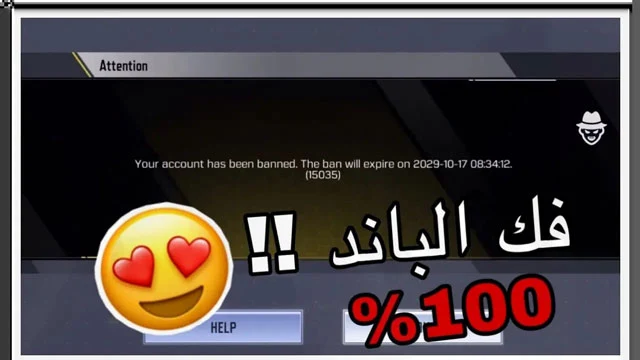 كيفية فك الحظر في لعبة كول اوف ديوتي في 2022، كول اوف ديوتي موبايل،  حل مشكلة عدم ظهور الاصدقاء في كول اوف ديوتي موبايل،  حل مشكلة الاصدقاء في كول اوف ديوتي موبايل،  اظهار الاصدقاء في كول اوف ديوتي موبايل،  كيف تظهر الاصدقاء في لعبة كول اوف ديوتي موبايل،  كيف نظهر الاصدقاء في لعبة كول اوف ديوتي موبايل،  كول اوف ديوتي،  اعدادات الصوت في كول اوف ديوتي،  سبب تسجيل الدخول في لعبة كول اوف ديوتي،  كول اوف ديوتي فانقارد،  مشكلة الصوت كول اوف ديوتي،  اخطاء شائعة كول اوف ديوتي،  اختفاء زر المايك والسماعات كول اوف ديوتي،  هكر كول اوف ديوتي