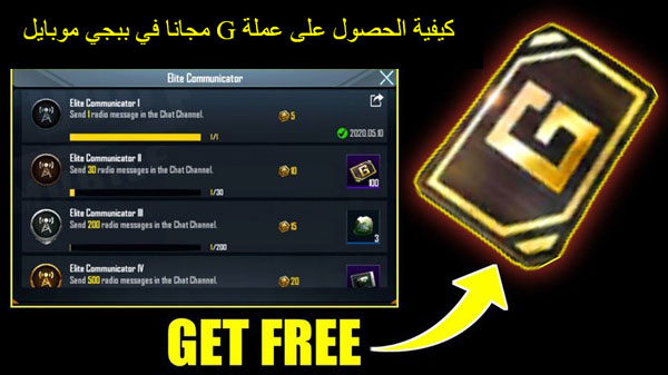 ببجي موبايل، شحن شدات ببجي مجانا، شدات ببجي مجانا، بوبجي موبايل، شدات ببجي موبيل مجانا، نصائح ببجي موبايل، شحن ببجي مجانا، ببجي، ببجي موبيل، كيف تشحن شدات ببجي موبايل مجانا، هكر ببجي موبايل، بابجي موبايل، شخصية سارة ببجي مجانا، شخصيات ببجي مجانا، شخصية كارلو مجانا ببجي، شخصية اندي مجانا ببجي، تنزيل ببجي موبايل، عروض ببجي، ببجي العرب، طريقة شحن شدات ببجي مجانا، كيف احصل على سكنات مجانية في ببجي موبايل، شحن شدات ببجى موبايل مجانا، عروض ببجي موبايل، الصقر ببجي مجانا