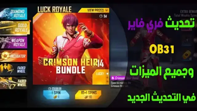 Garena Free Fire OB35 update