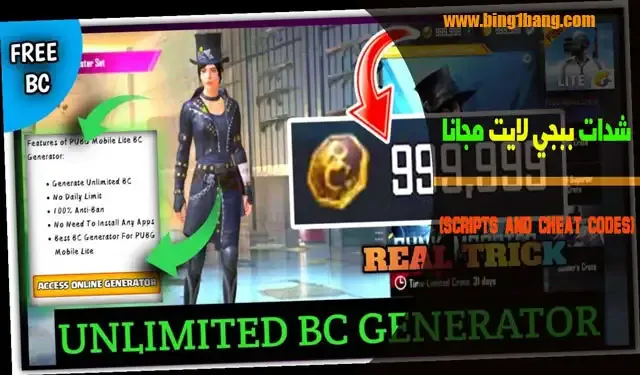 شدات ببجي لايت مجانا, ببجي لايت