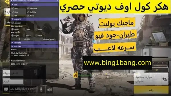 تهكير كول اوف ديوتي للأندرويد بدون باند في 2022