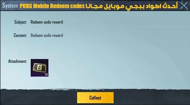 PUBG Mobile Redeem codes