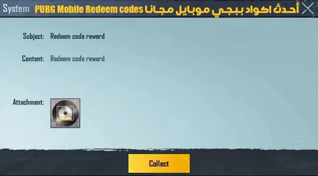 PUBG Mobile Redeem codes