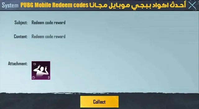 اكواد شارب شوتر 2023