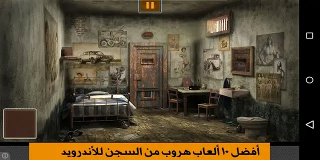 ألعاب هروب من السجن للأندرويد، العاب سجن، العاب هروب، العاب مغامرات هروب، العاب اكشن هروب، العاب بقاء في السجن، العاب كتابة الهروب من السجن، العاب هروب من السجن المجانية، العاب هروب من السجن الذكية، العاب هروب من السجن الإستراتيجية.