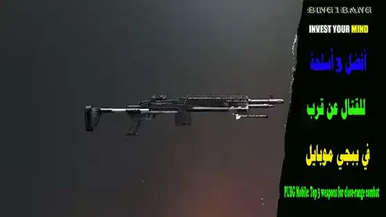 PUBG Mobile: Top 3 weapons for close-range combat