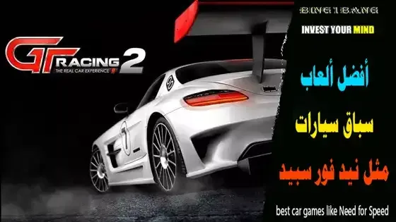 أفضل 5 ألعاب سباق سيارات مثل نيد فور سبيد