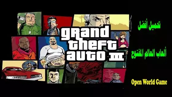 تحميل gta v للاندرويد، العاب اندرويد، العاب اندرويد، افضل العاب الاندرويد 2022، افضل 10 العاب اندرويد، العاب اندرويد جديدة، افضل العاب اندرويد، افضل 5 العاب اندرويد، افضل العاب الاندرويد، افضل 10 العاب، العاب قصص اندرويد، افضل العاب الاوفلاين 2022، افضل 10 العاب للاجهزة الضعيفة، افضل 10 العاب للاندرويد، العاب اندرويد اكشن، افضل العاب، افضل 5 العاب، افضل العاب الاندرويد 2022، افضل العاب حديثة للموبايل، العاب الاندرويد، العاب، العاب مغامرات، افضل 10 العاب للاندرويد بدون نت، العاب بدون نت