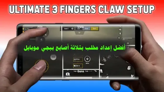 اسهل طريقة للعب ثلاث اصابع