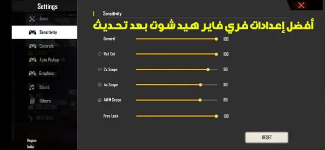 إعدادات فري فاير هيد شوت، تحديث OB33، تحسين الأداء في فري فاير، زيادة الدقة في فري فاير، تحسين جودة الصورة في فري فاير، إعدادات الرسومات في فري فاير.