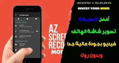 تصوير الشاشة فيديو للاندرويد، تصوير الشاشة، برنامج تصوير الشاشة للاندرويد apk، تصوير الشاشة فيديو، تصوير الشاشة مع الصوت الداخلي، تصوير شاشة الاندرويد، تحميل برنامج تصوير الشاشه فيديو، كيف يمكن تصوير الشاشة فيديو، برنامج تصوير الشاشه، برنامج مجاني لتصوير الشاشة، تسجيل الشاشة، تسجيل شاشة الهاتف صوت وصورة، افضل برنامج تصوير شاشة الاندرويد، تسجيل فيديو لشاشة الهاتف، تسجيل الشاشة فيديو للاندرويد، ‎ تسجيل الشاشة فيديو للاندرويد، أفضل برنامج تصوير الشاشة فيديو للاندرويد