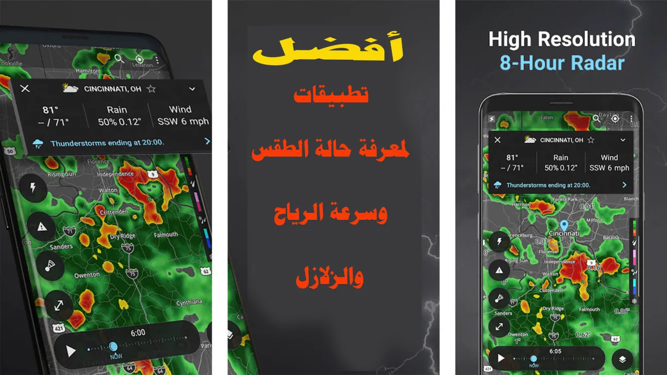 أحوال الطقس