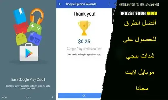 أفضل الطرق للحصول على شدات ببجي موبايل لايت مجانا