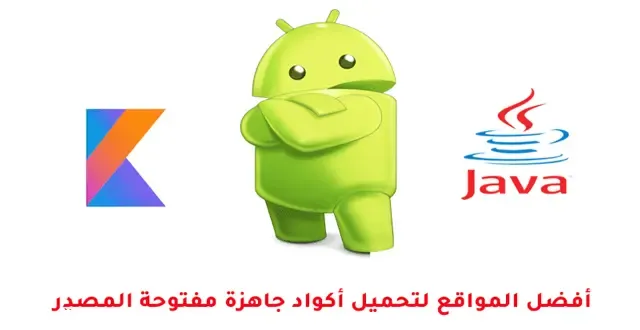 أكواد HTML جاهزة للتطبيقات