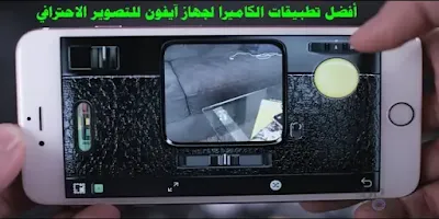 ايفون,أفضل تطبيقات ايفون,افضل تطبيقات ايفون x,افضل تطبيقات ايفون 2019,افضل تطبيقات ايفون xs max,افضل تطبيقات الايفون,تحميل أفضل تطبيق لكاميرا الايفون,تطبيقات,تطبيقات الايفون,أفضل تطبيقات الايفون,تطبيقات كاميرا ايفون,كاميرا ايفون,افضل 7 تطبيقات ايفون 2016 | حول الايفون الى كاميرا نيكون !,تطبيق كاميرا,كاميرا,تطبيق,أفضل تطبيق كاميرا للاندرويد,تطبيقات الكاميرا للهاتف,افضل تطبيقات ايفون 2020,تحميل أفضل تطبيق لكاميرا الايفون camera+ مجانا لفترة محدودة,افضل 10 تطبيقات ايفون,تطبيقات ايفون,الايفون