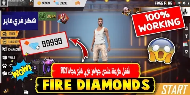 شحن جواهر Free Fire, طرق شحن جواهر Free Fire, جواهر Free Fire مجانًا, كيفية الحصول على جواهر Free Fire مجانًا, أفضل طريقة لشحن جواهر Free Fire, تعزيز مستوى لعبك في Free Fire, الحصول على السكنات الحصرية في Free Fire, طريقة حصرية لشحن جواهر Free Fire مجانًا.