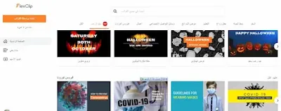 مقدمات فيديو جاهزة للمونتاج, مقدمة فيديو