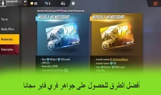 شحن جواهر فري فاير عن طريق id مجانا, شحن جواهر فري فاير عن طريق id مجانا 2021, موقع شحن جواهر فري فاير id مجانا, شحن جواهر فري فاير مجانا 2020 (free fire 999 999 diamonds), موقع شحن جواهر فري فاير مجانا 2021, موقع صادق لشحن جواهر فري فاير مجانا, كيف تشحن جواهر فري فاير مجانا, تنزيل شحن جواهر فري فاير مجانا