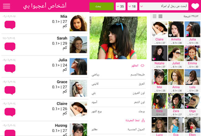أنضم الى أكبر تجمع عربي للدردشة والشات.. شات الغرام love Chat