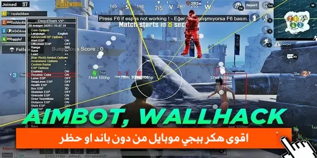 هكر ببجي موبايل