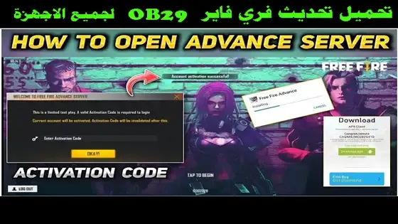 free fire download, free fire ob39 update date in india, free fire new update, free fire ob32 update details, free fire advance server ob32
