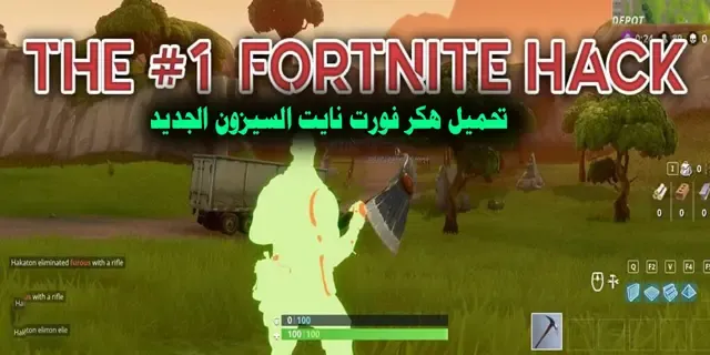 فورت نايت, تحميل هكر فورت نايت, فورت, هكر فورت نايت اخر تحديث, تحميل فورت نايت, هكر فورت نايت, فورت نايت سيزون 15, فورت نايت بث مباشر, هكر فورت نايت فلوس, تحميل فورت نايت للجوال, تحميل فورت نايت للايفون, تحميل فورت نايت للايباد
