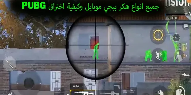 هكر ببجي موبايل, تهكير ببجي موبايل, ببجي موبايل, هكر ببجي موبايل سيزون 21, هكر ببجي موبايل سيزون 21 كشف اماكن بدون روت, هكر ببجي موبايل علي حسابك الاساسي, هكر ببجي, تهكير ببجي بدون باند, تهكير ببجي موبايل هكر الصيني, هكر ببجي موبايل بدون باند, هكر ببجي موبايل للاندرويد بدون باندvip, هكر ببجي موبايل سيزون 23, هكر ببجي موبايل سيزون 20, هكر ببجي موبايل السيزون 21, هكر ببجي موبايل اخر تحديث بدون باند, هكر ببجي موبايل سيزون 21 زحف سريع, هكر ببجي موبايل سيزون 21 كشف اماكن