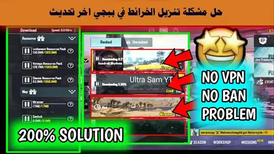 تحميل خرائط ببجي موبايل 2021