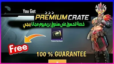 طريقة الحصول على 20 صندوق مجانا + فتح اكثر من 20 صندوق