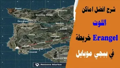 Erangel Map