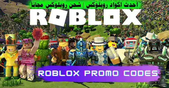 رابط شحن روبلوکس مجانا