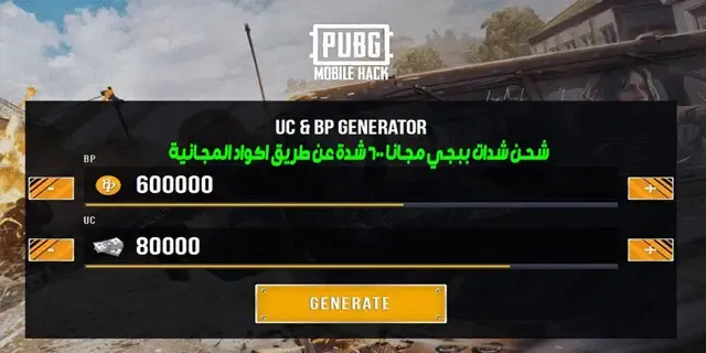 ببجي موبايل الموسم 18 مكافئات رويال باس والتحميل مجانا أسهل طريقة للحصول على شدات ببجي PUBG UC مجانا