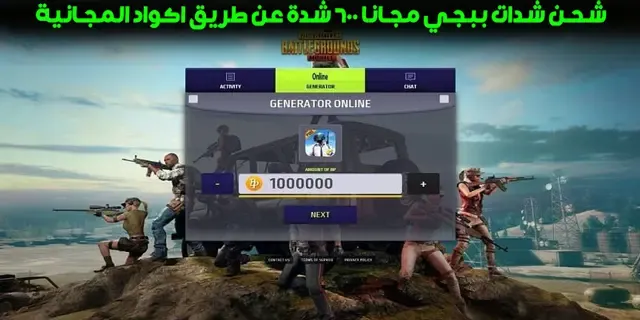 أسهل طريقة للحصول على شدات ببجي PUBG UC مجانا في عام 2022 ببجي موبايل الموسم 18 مكافئات رويال باس والتحميل مجانا
