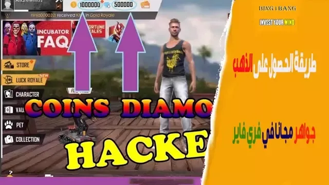 طريقة الحصول على الذهب وجواهر مجانا في فري فاير طريقة الحصول على الذهب وجواهر مجانا في فري فاير