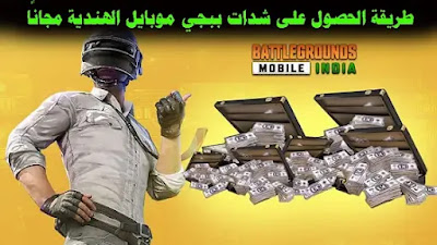 free uc bgmi hack, bgmi uc hack, bgmi free uc redeem code, bgmi uc hack apk, bgmi uc hack file, free uc bgmi generator, bgmi uc hack apk download, bgmi uc hack download