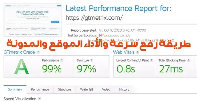طريقة رفع سرعة والأداء الموقع والمدونة، , New Blogger , شروط الربح من بلوجر , قوالب بلوجر , مدونات , مدونات نسائية , كيفية كتابة عنوان المدونة , معنى بلوقر , كيف أصبح بلوجر , Blogger 2018 , كيفية عمل مدونة ربحية , أمثلة على المدونات , اسماء مدونات , قراءة مدونات بلوجر ,   , معنى بلوجر , Blogspot , ووردبريس , تطبيق مدونتي , www.blogger.com sign in , Blogger theme Free store , إنشاء مدونة ربحية , طريقة عمل مدونة خاصة بك بالخطوات المصورة , شروط القبول في ادسنس , أفضل عنوان للمدونة , أحدث قوالب بلوجر 2020 , قوالب بلوجر للصور ,, New Blogger , شروط الربح من بلوجر , قوالب بلوجر , مدونات , مدونات نسائية , كيفية كتابة عنوان المدونة , معنى بلوقر , كيف أصبح بلوجر , Blogger 2018 , كيفية عمل مدونة ربحية , أمثلة على المدونات , اسماء مدونات , قراءة مدونات بلوجر ,   , معنى بلوجر , Blogspot , ووردبريس , تطبيق مدونتي , www.blogger.com sign in , Blogger theme Free store , إنشاء مدونة ربحية , طريقة عمل مدونة خاصة بك بالخطوات المصورة , شروط القبول في ادسنس , أفضل عنوان للمدونة , أحدث قوالب بلوجر 2020 , قوالب بلوجر للصور ,