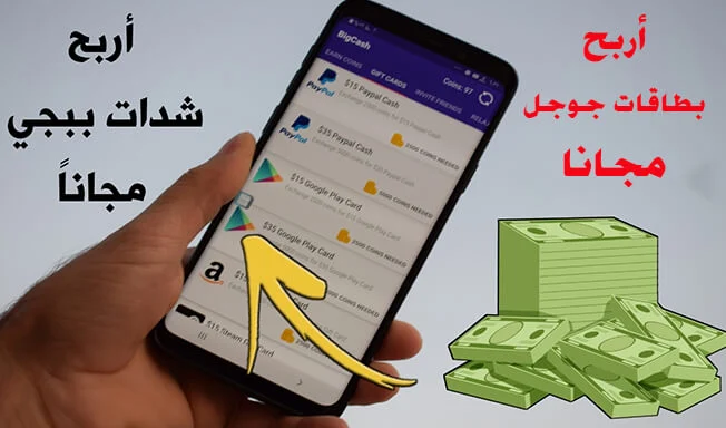 شحن شدات رويال باس مجانا ببجي موبايل