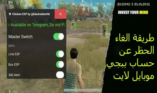 طريقة الغاء الحظر عن حساب ببجي موبايل لايت