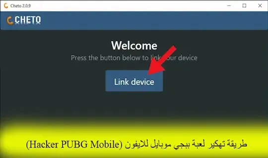 تهكير ببجي موبايل, تهكير ببجي موبايل للايفون, هكر ببجي موبايل, ببجي موبايل, تهكير شدات ببجي موبايل, تهكير ببجي موبايل هكر الخلود, هكر ببجي للايفون, تهكير شدات ببجي, كيفية تهكير ببجي موبايل للأيفون, تهكير لعبة ببجي على الايفون 2022, طريقة شحن شدات ببجي مجانا 2022, هكر ببجي موبايل للايفون, كيف تشحن شدات ببجي موبايل مجانا, تهكير ببجي بدون باند, شحن شدات ببجي موبايل, تهكير شدات بوبجي, هكر لعبة ببجي للايفون بدون جلبريك, تهكير لعبة ببجي, تهكير ببجي موبايل بدون باند