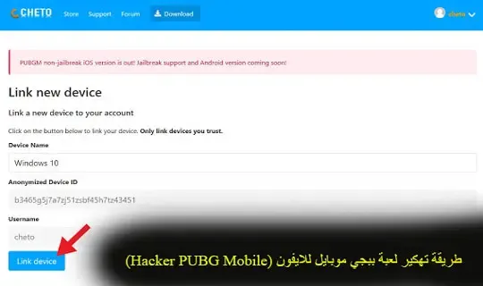 تهكير ببجي موبايل, تهكير ببجي موبايل للايفون, هكر ببجي موبايل, ببجي موبايل, تهكير شدات ببجي موبايل, تهكير ببجي موبايل هكر الخلود, هكر ببجي للايفون, تهكير شدات ببجي, كيفية تهكير ببجي موبايل للأيفون, تهكير لعبة ببجي على الايفون 2022, طريقة شحن شدات ببجي مجانا 2022, هكر ببجي موبايل للايفون, كيف تشحن شدات ببجي موبايل مجانا, تهكير ببجي بدون باند, شحن شدات ببجي موبايل, تهكير شدات بوبجي, هكر لعبة ببجي للايفون بدون جلبريك, تهكير لعبة ببجي, تهكير ببجي موبايل بدون باند