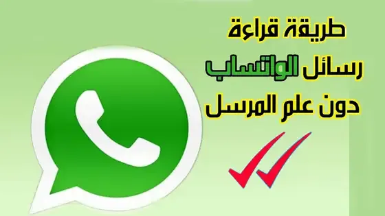 قراءة رسائل في الواتس اب و المسنجر و الفايبر من دون فتحها،  تحميل واتساب بلس مجانا برابط مباشر، تحميل افضل نسخة واتساب معدلة 2021، تحميل واتس اب بلس الاخضر ابو عرب، تنزيل واتس اب الازرق 2020، واتس اب الازرق APK، طريقة تنزيل واتس اب الازرق، تنزيل افضل واتساب معدل 2021، تنزيل واتساب الازرق 2021