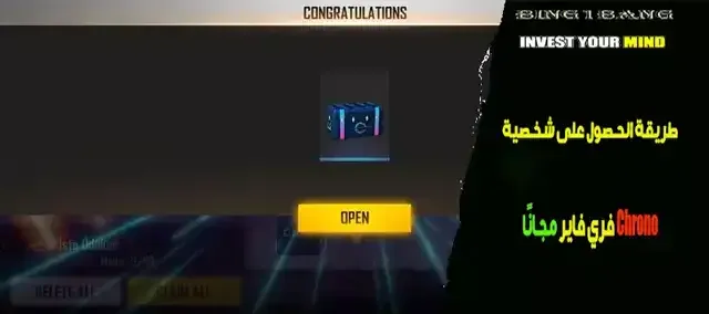 كود استرداد شخصية Chrono فري فاير مجانًا (كرستيانو رونالدو)