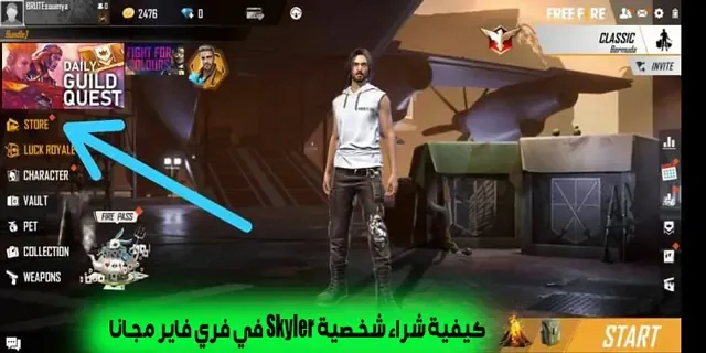 طريقة الحصول على شخصية Skyler في فري فاير مجانا، فري فاير،  قلتش الحصول على سكنات فري فاير،  الحصول على سكنات فري فاير مجانا،  برنامج الحصول على سكنات فري فاير،  تطبيق سكنات فري فاير مجانا 2022،  تطبيق يعطيك جميع سكنات فري فاير مجانا،  تطبيق يعطيك سكنات فري فاير مجانا 2022،  تطبيق يعطيك جميع سكنات فري فاير مجانا 2022،  تطبيق يعطيك سكنات فري فاير مجانا تظهر للجميع،  قلتش سكنات فري فاير التحديث الجديد بدون كلمة سر،  تطبيق يعطيك سكنات فري فاير مجانا التحديث الجديد،  سكنات فري فاير مجانية 2022،  جميع سكنات فري فاير مجانا 2022