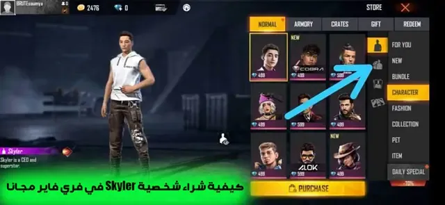 طريقة الحصول على شخصية Skyler في فري فاير مجانا