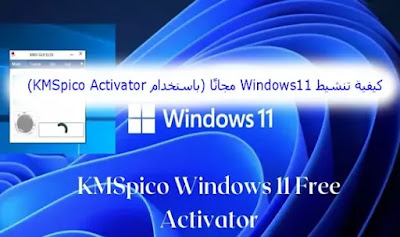 تنزيل ويندوز 11, تحميل ويندوز 11 ايزو