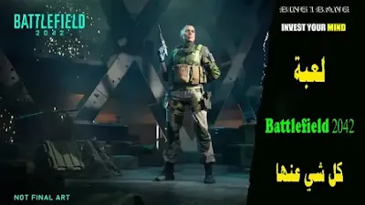 Battlefield 2042 release date, trailers, gameplay and modes