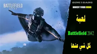 Battlefield 2042 release date, trailers, gameplay and modes